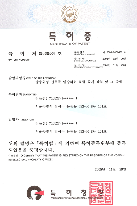 위성방송 특허증